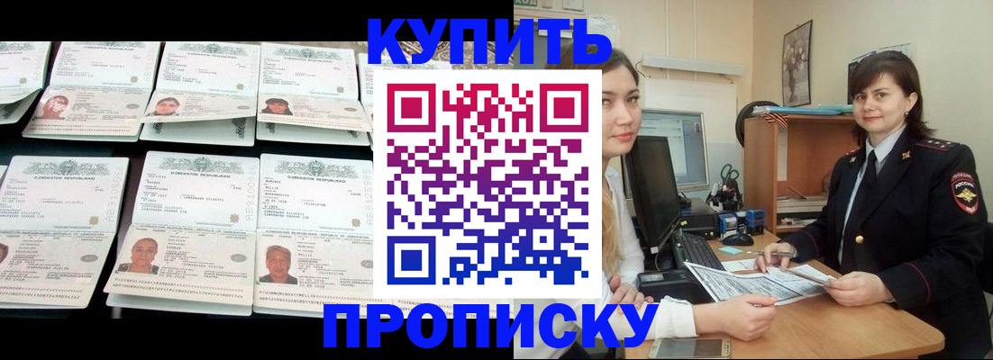 временная регистрация госуслуги в Бологом