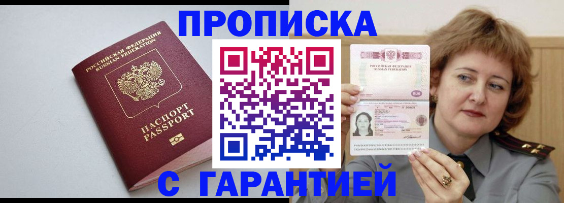 прописка для школы в Бологом