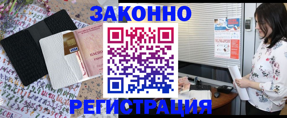 временная регистрация для школы в Бологом