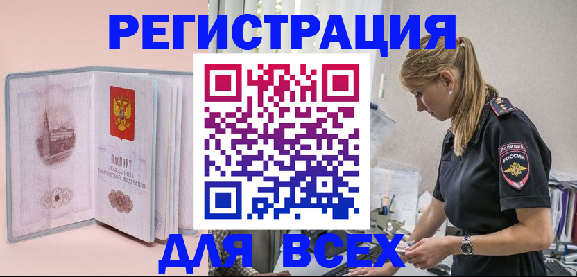 временная регистрация в квартире в Бологом