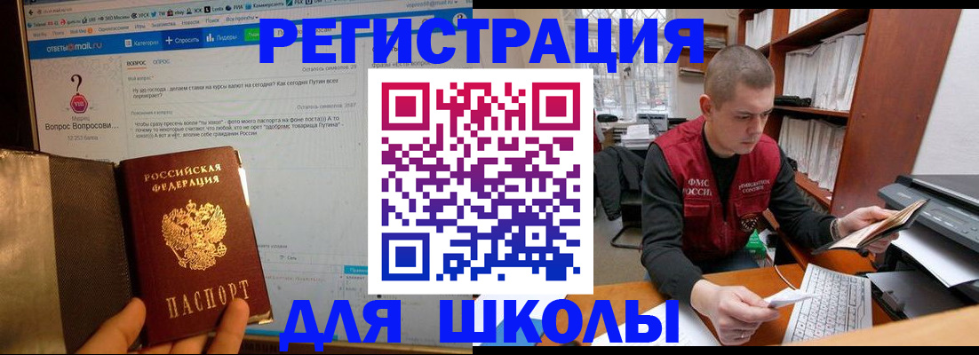 временная регистрация законно в Бологом